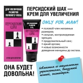 Крем для увеличения полового члена  Персидский шах  - 50 мл. - Биоритм - в Орехово-Зуево купить с доставкой