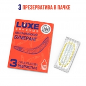Презервативы Luxe  Австралийский Бумеранг  с ребрышками - 3 шт. - Luxe - купить с доставкой в Орехово-Зуево