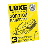Классические гладкие презервативы  Золотой кадиллак  - 3 шт. - Luxe - купить с доставкой в Орехово-Зуево