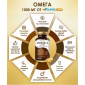 Пищевая добавка SuperCaps OMEGA-3 - 50 капсул (1000 мг) - SuperCaps - купить с доставкой в Орехово-Зуево