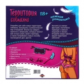Игра  Территория соблазна.Нежная романтика - Сима-Ленд - купить с доставкой в Орехово-Зуево