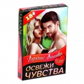 Горячие фанты  Освежи чувства - Сима-Ленд - купить с доставкой в Орехово-Зуево