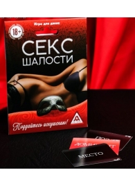 Эротическая игра для двоих  Секс-шалости - Сима-Ленд - купить с доставкой в Орехово-Зуево