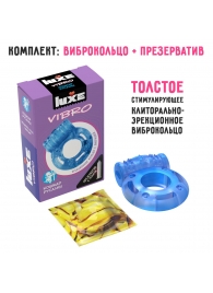 Голубое эрекционное виброкольцо Luxe VIBRO  Кошмар русалки  + презерватив - Luxe - в Орехово-Зуево купить с доставкой