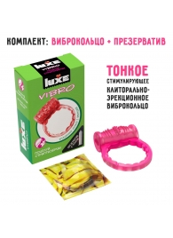 Розовое эрекционное виброкольцо Luxe VIBRO  Поцелуй стриптизёрши  + презерватив - Luxe - в Орехово-Зуево купить с доставкой