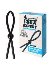 Черное силиконовое эрекционное кольцо-лассо - Sex Expert - в Орехово-Зуево купить с доставкой