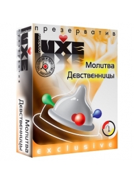 Презерватив LUXE  Exclusive  Молитва Девственницы  - 1 шт. - Luxe - купить с доставкой в Орехово-Зуево