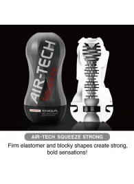 Мастурбатор AIR-TECH Squeeze Strong - Tenga - в Орехово-Зуево купить с доставкой