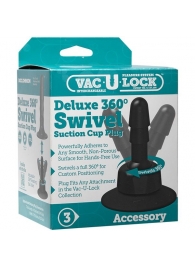 Плаг с присоской для фиксации насадок Deluxe 360° Swivel Suction Cup Plug - Doc Johnson - купить с доставкой в Орехово-Зуево