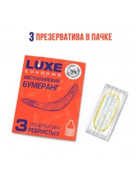 Презервативы Luxe  Австралийский Бумеранг  с ребрышками - 3 шт. - Luxe - купить с доставкой в Орехово-Зуево