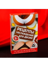 Карточная секс-игра «Рецепты наслаждений для двоих» - Сима-Ленд - купить с доставкой в Орехово-Зуево