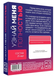 Игра для двоих  Узнай меня полностью - Сима-Ленд - купить с доставкой в Орехово-Зуево