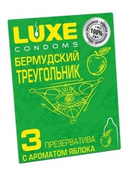 Презервативы Luxe  Бермудский треугольник  с яблочным ароматом - 3 шт. - Luxe - купить с доставкой в Орехово-Зуево