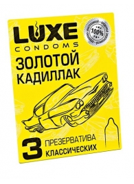 Классические гладкие презервативы  Золотой кадиллак  - 3 шт. - Luxe - купить с доставкой в Орехово-Зуево