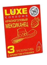 Презервативы с клубничным ароматом  Красноголовый мексиканец  - 3 шт. - Luxe - купить с доставкой в Орехово-Зуево