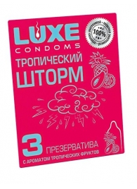 Презервативы с ароматом тропический фруктов  Тропический шторм  - 3 шт. - Luxe - купить с доставкой в Орехово-Зуево