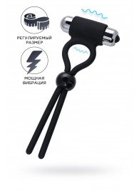 Черное эрекционное лассо Ect с виброэлементом - A-toys - в Орехово-Зуево купить с доставкой