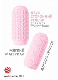 Розовый мастурбатор Marshmallow Maxi Candy - Lola Games - в Орехово-Зуево купить с доставкой