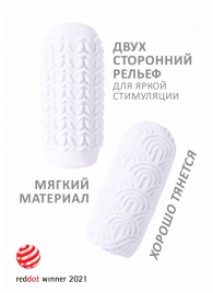 Белый мастурбатор Marshmallow Maxi Candy - Lola Games - в Орехово-Зуево купить с доставкой