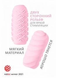 Розовый мастурбатор Marshmallow Maxi Juicy - Lola Games - в Орехово-Зуево купить с доставкой