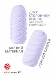 Сиреневый мастурбатор Marshmallow Maxi Juicy - Lola Games - в Орехово-Зуево купить с доставкой