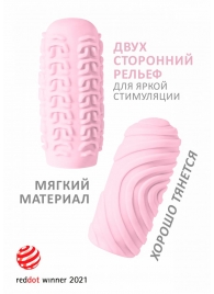 Розовый мастурбатор Marshmallow Maxi Sugary - Lola Games - в Орехово-Зуево купить с доставкой