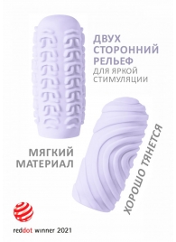 Сиреневый мастурбатор Marshmallow Maxi Sugary - Lola Games - в Орехово-Зуево купить с доставкой