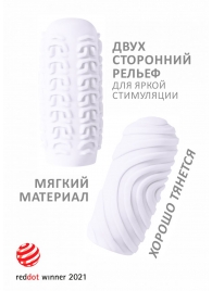Белый мастурбатор Marshmallow Maxi Sugary - Lola Games - в Орехово-Зуево купить с доставкой