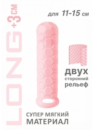 Розовый фаллоудлинитель Homme Long - 15,5 см. - Lola Games - в Орехово-Зуево купить с доставкой