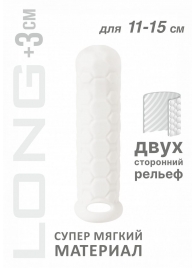 Белый фаллоудлинитель Homme Long - 15,5 см. - Lola Games - в Орехово-Зуево купить с доставкой