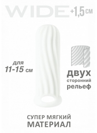 Белый фаллоудлинитель Homme Wide - 13 см. - Lola Games - в Орехово-Зуево купить с доставкой