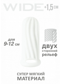 Белый фаллоудлинитель Homme Wide - 11 см. - Lola Games - в Орехово-Зуево купить с доставкой