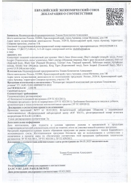 Пищевой концентрат для мужчин MANS FORCE  - 12 капсул - Sitabella - купить с доставкой в Орехово-Зуево
