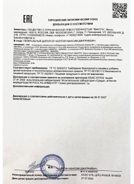 Возбудитель  Любовный эликсир 30+  - 20 мл. - Миагра - купить с доставкой в Орехово-Зуево