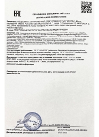 Возбудитель  Любовный эликсир 45+  - 20 мл. - Миагра - купить с доставкой в Орехово-Зуево