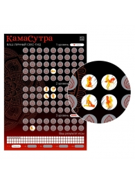 Скретч-плакат  Секс-гид. Камасутра  формата А3 - Сима-Ленд - купить с доставкой в Орехово-Зуево