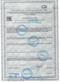 БАД для мужчин  Саймы  - 2 капсулы (500 мг.) - Вселенная здоровья - купить с доставкой в Орехово-Зуево