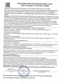 Пищевая добавка SuperCaps VITAMIN D3 2000 ME - 120 капсул - SuperCaps - купить с доставкой в Орехово-Зуево