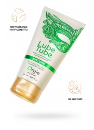 Интимный гель на водной основе Lube Tube Nature - 150 мл. - ORGIE - купить с доставкой в Орехово-Зуево