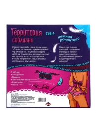 Игра  Территория соблазна.Нежная романтика - Сима-Ленд - купить с доставкой в Орехово-Зуево