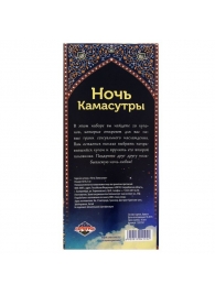 Горячие купоны  Ночь камасутры - Сима-Ленд - купить с доставкой в Орехово-Зуево