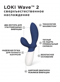 Синий вибромассажер простаты Lelo Loki Wave 2 - 19,6 см. - Lelo - в Орехово-Зуево купить с доставкой
