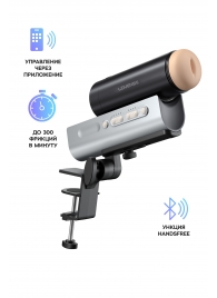 Мастурбатор Solace PRO с настольным креплением - Lovense - в Орехово-Зуево купить с доставкой