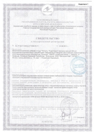 Биологически активная добавка к пище  Андрогерон  - 12 капсул (500 мг.) - Виктория-Райт - купить с доставкой в Орехово-Зуево