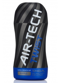 Мастурбатор с регулируемой плотностью обхвата Custom Strength CUP Twist Ripple - Tenga - в Орехово-Зуево купить с доставкой