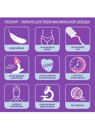 Женские гигиенические тампоны без веревочки FREEDOM normal - 3 шт. - Freedom - купить с доставкой в Орехово-Зуево