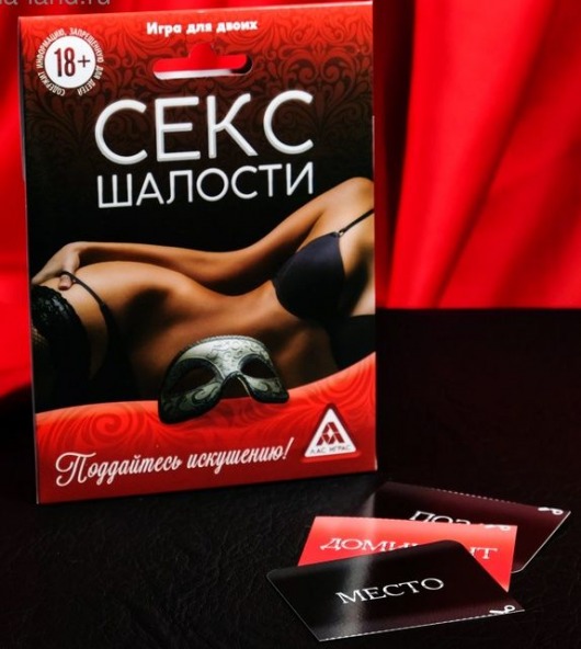 Эротическая игра для двоих  Секс-шалости - Сима-Ленд - купить с доставкой в Орехово-Зуево