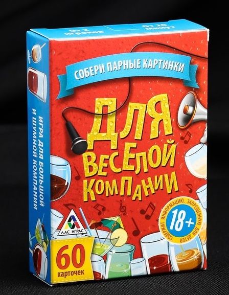 Игра для взрослых с карточками  Для веселой компании - Сима-Ленд - купить с доставкой в Орехово-Зуево
