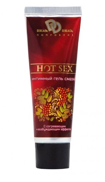 Интимный лубрикант с разогревающим эффектом HOT SEX - 30 мл. - БиоМед - купить с доставкой в Орехово-Зуево