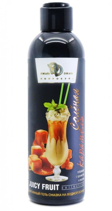 Интимный гель-смазка JUICY FRUIT с ароматом солёной карамели - 200 мл. - БиоМед - купить с доставкой в Орехово-Зуево